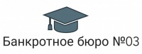 Бакротное бюро №3